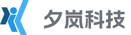 夕岚科技